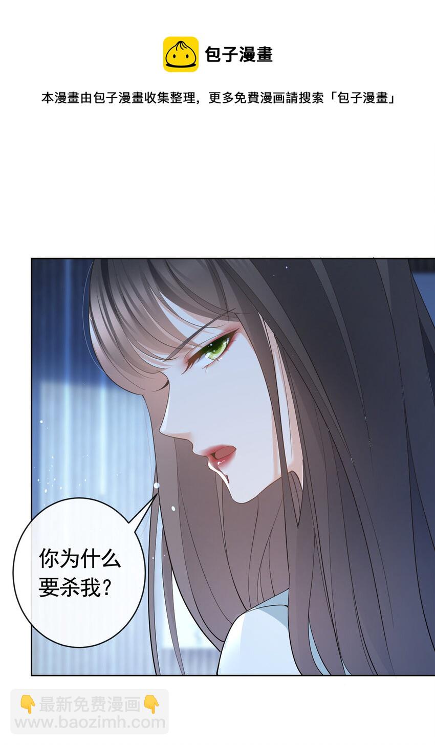 044 狐狸的游戏-第45话