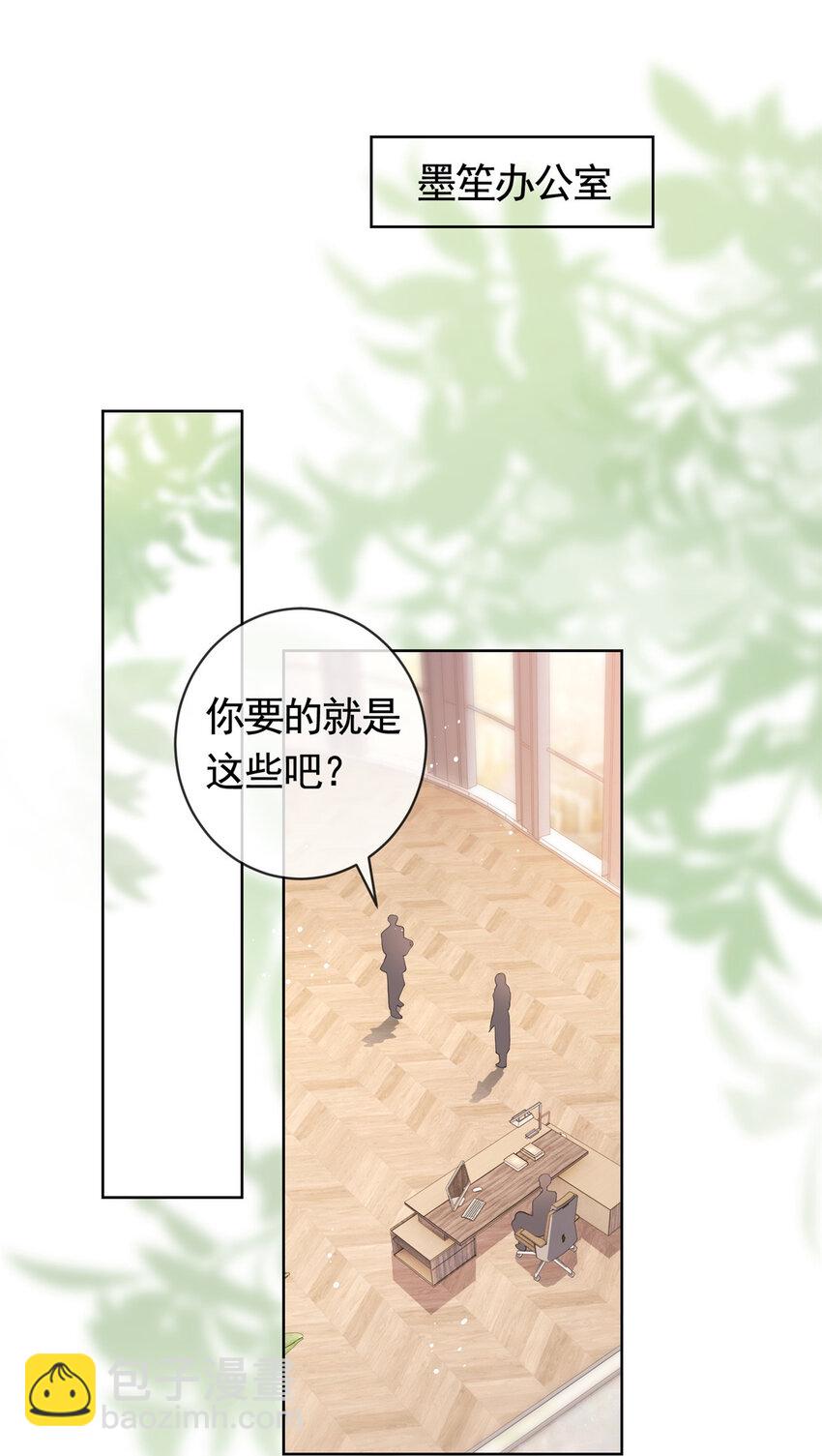 044 狐狸的游戏-第45话