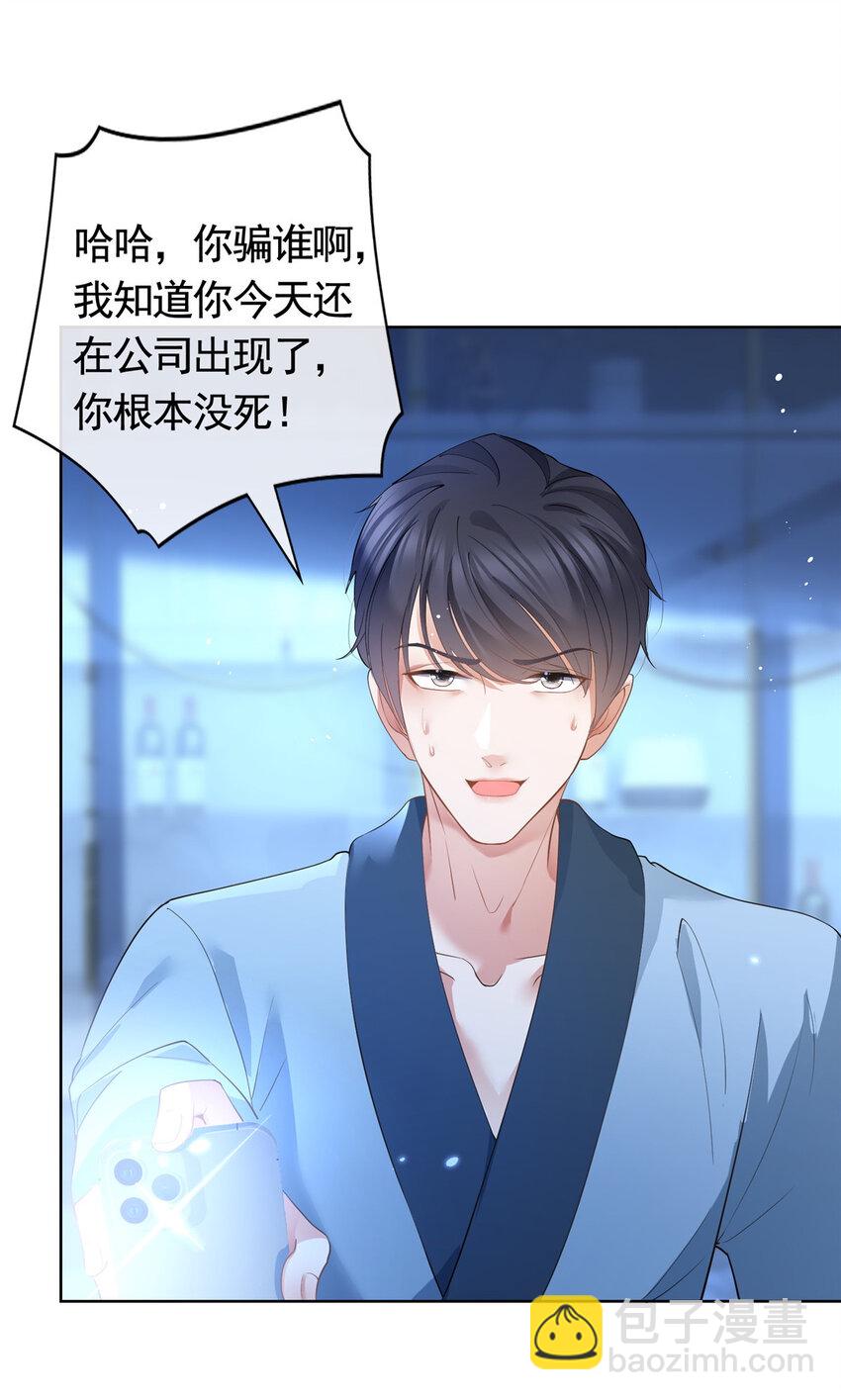 044 狐狸的游戏-第45话