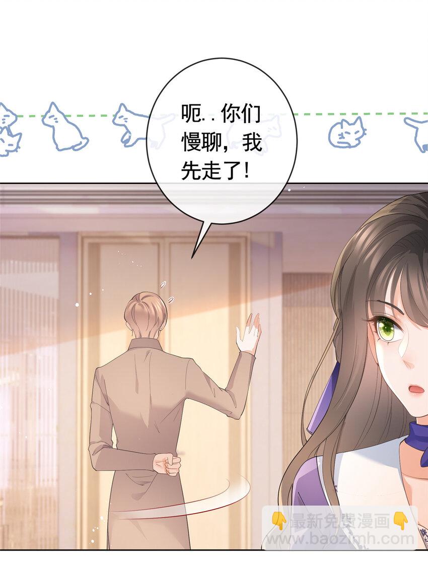 044 狐狸的游戏-第45话