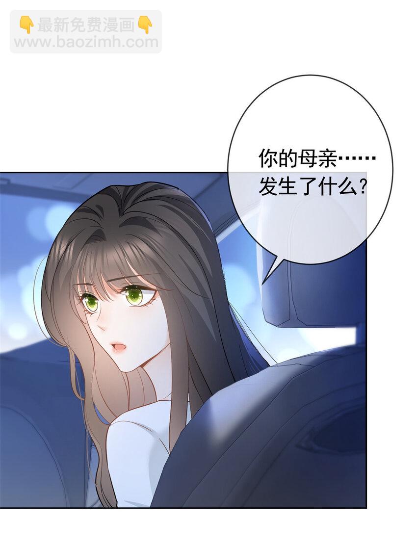 046 霸总的底气-第47话