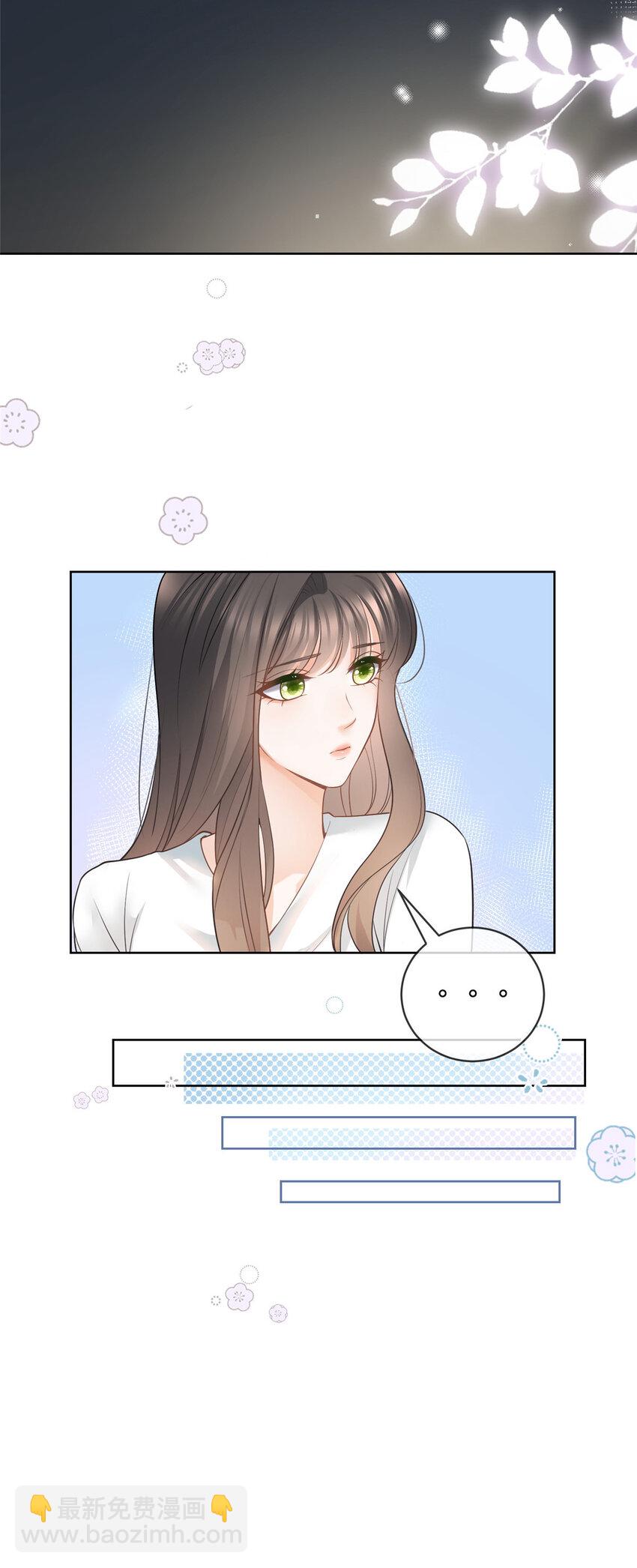 046 霸总的底气-第47话