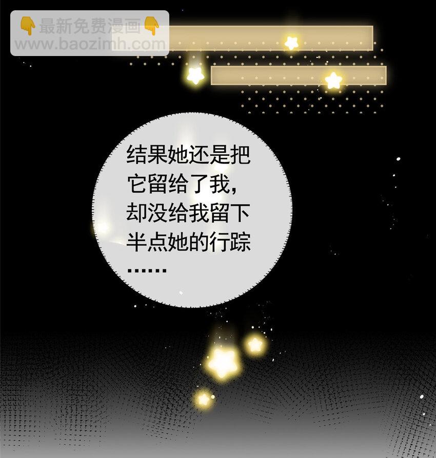 046 霸总的底气-第47话