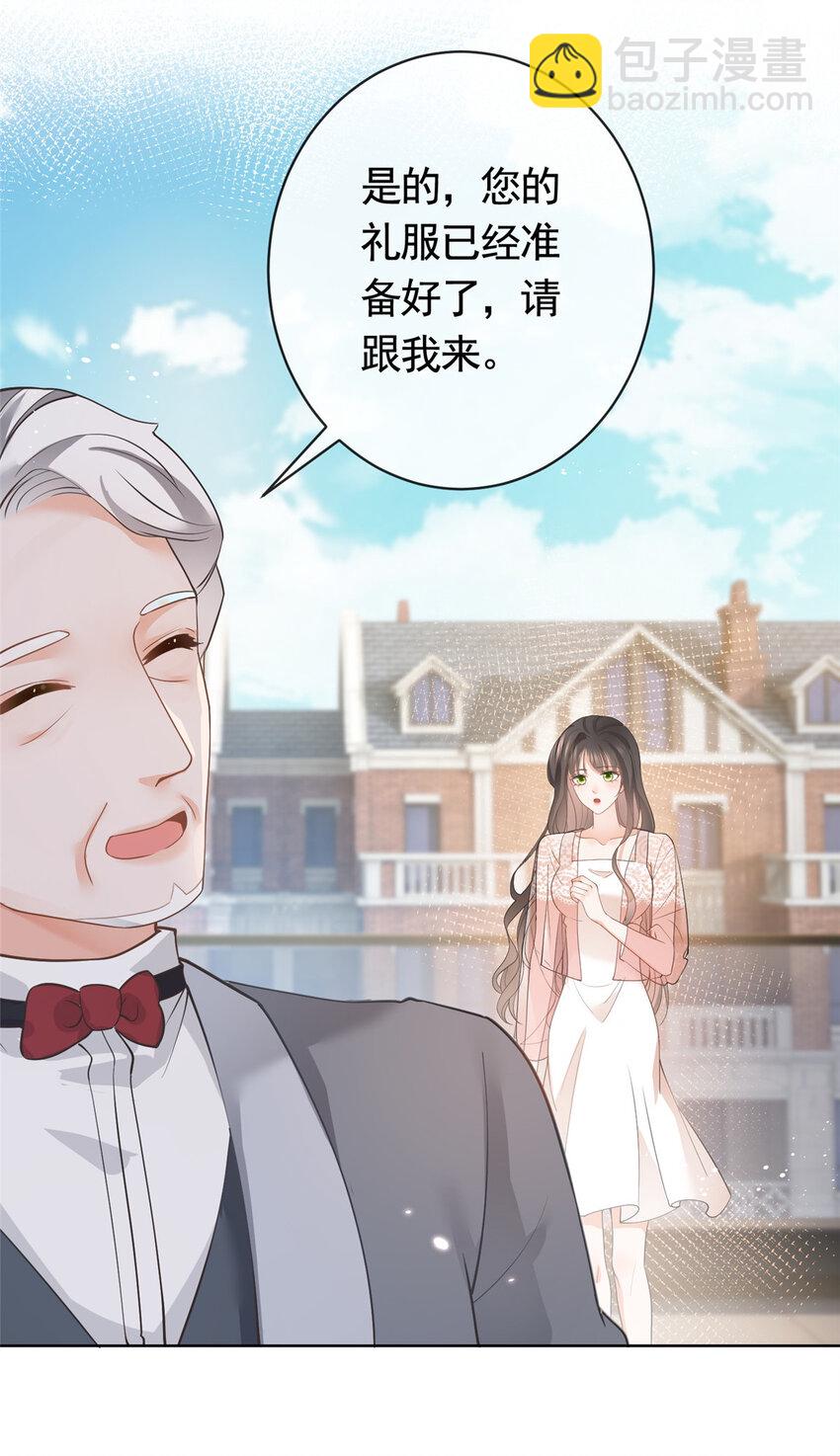 046 霸总的底气-第47话