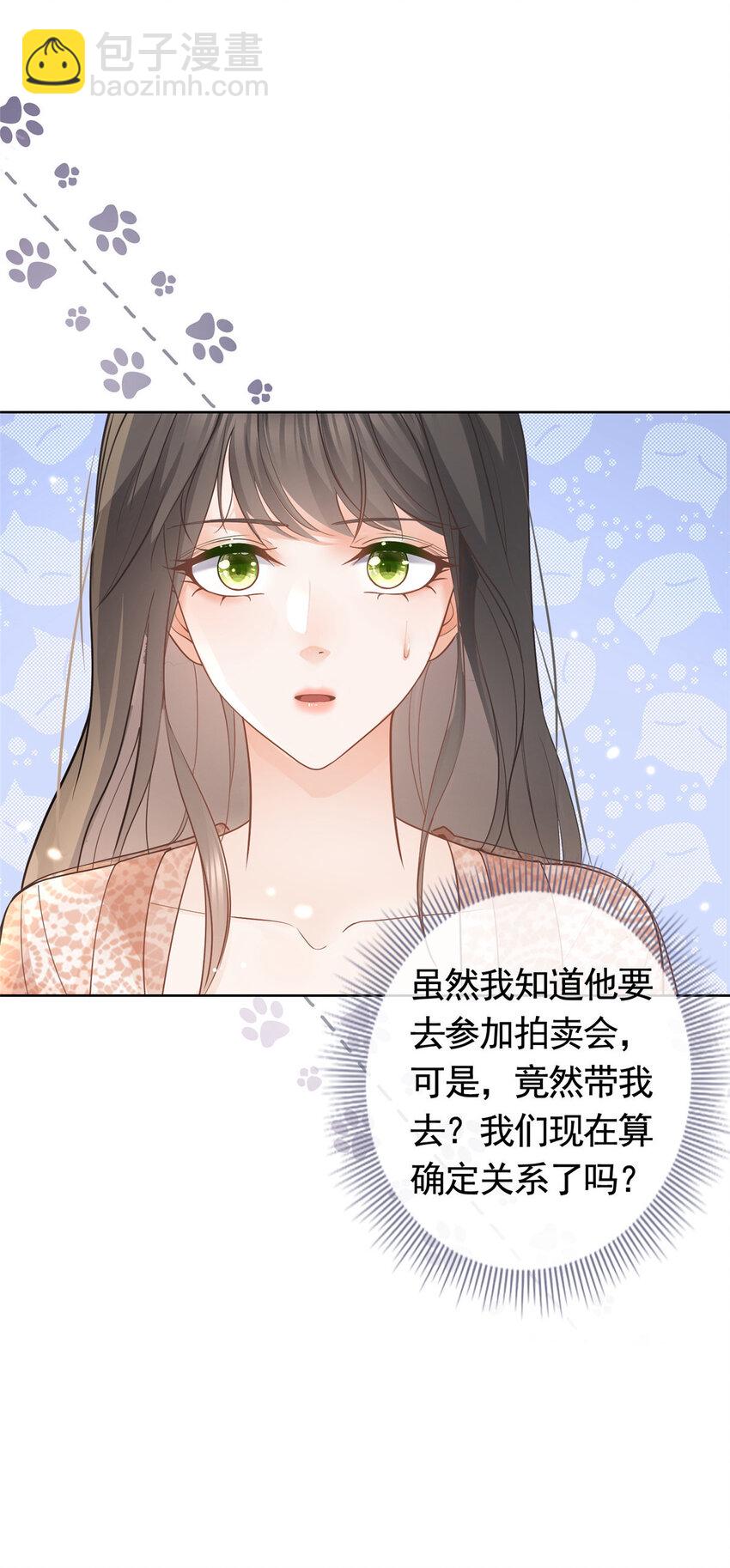 046 霸总的底气-第47话