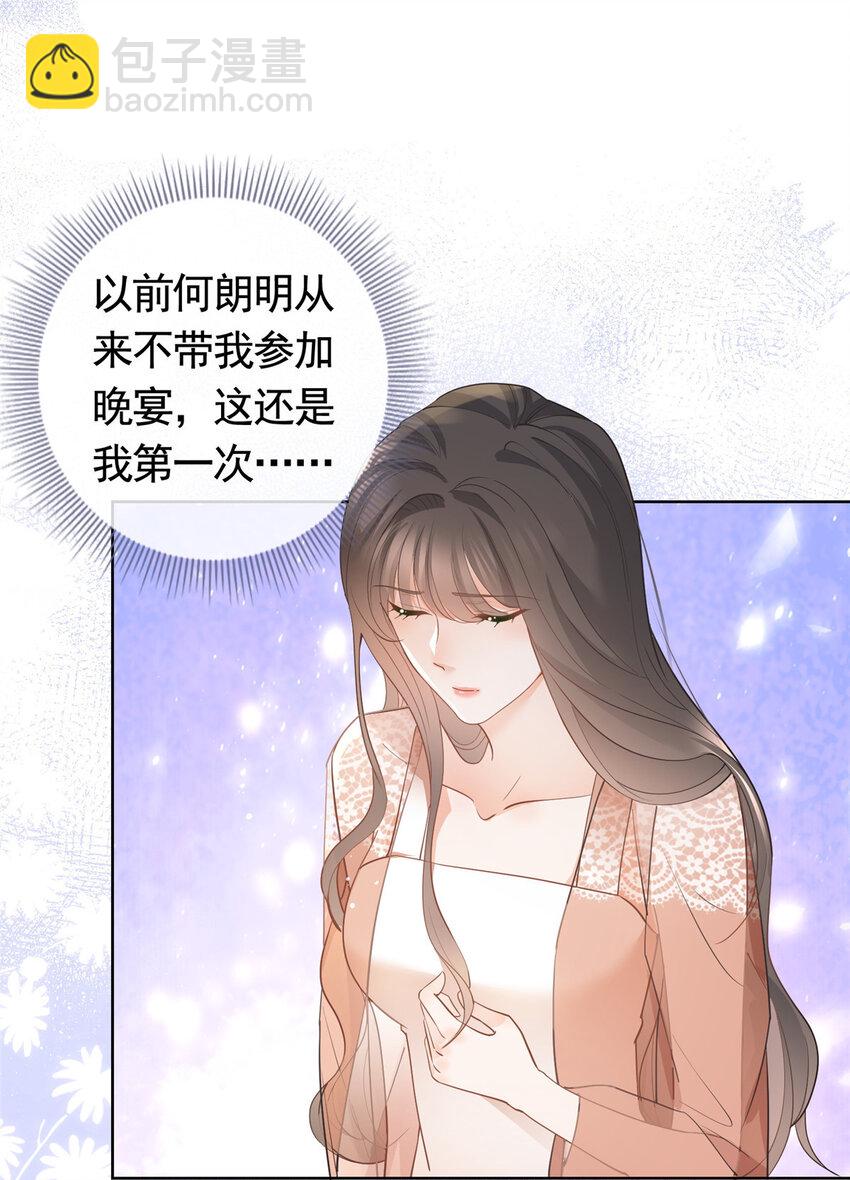 046 霸总的底气-第47话