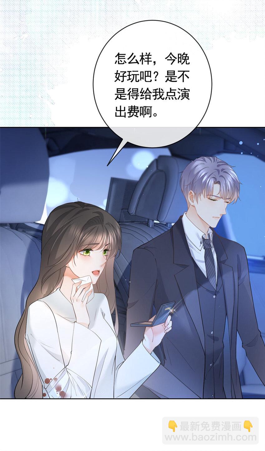 046 霸总的底气-第47话