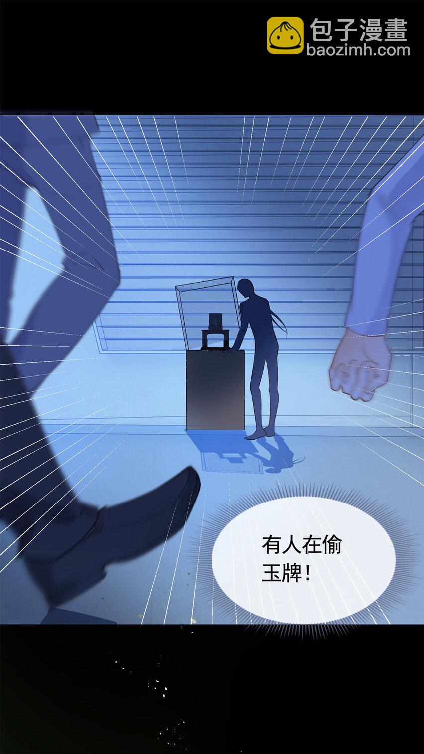 050 另外的狐族-第51话