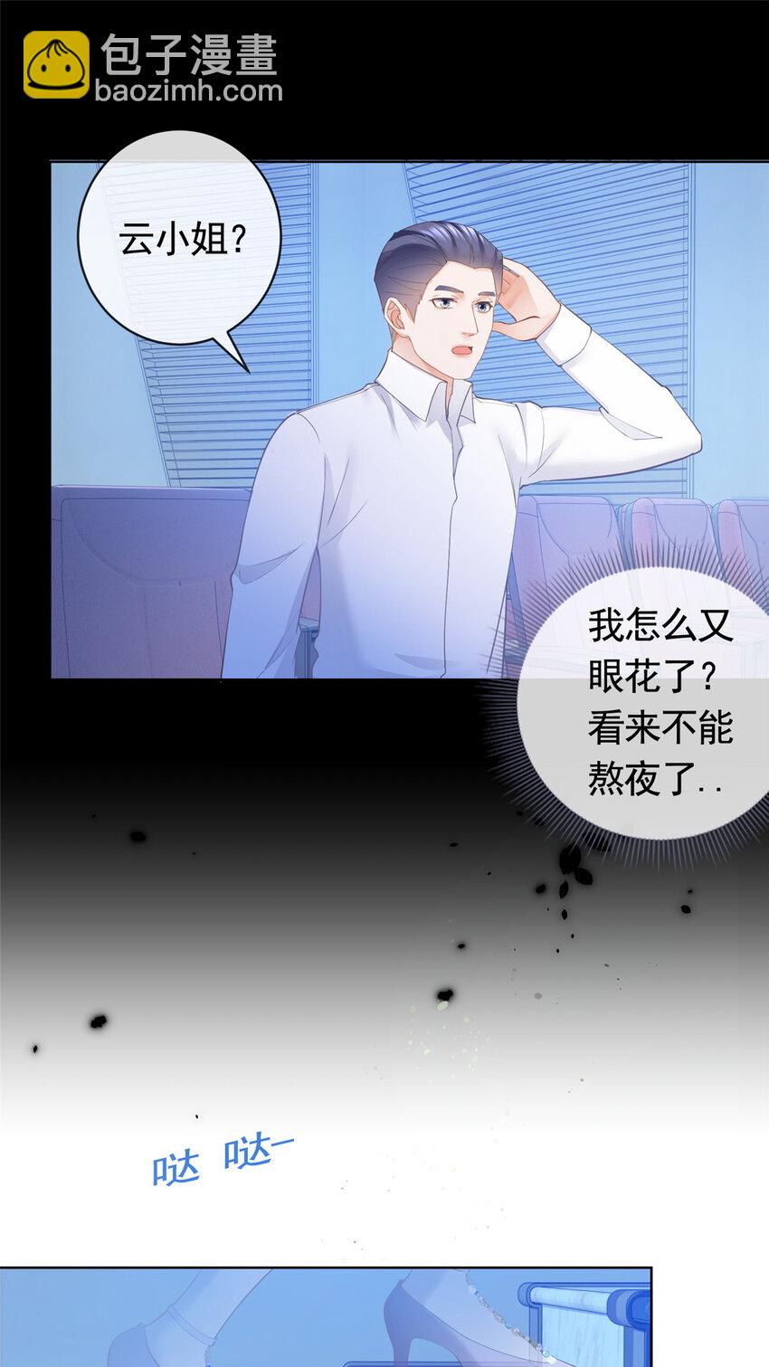 050 另外的狐族-第51话