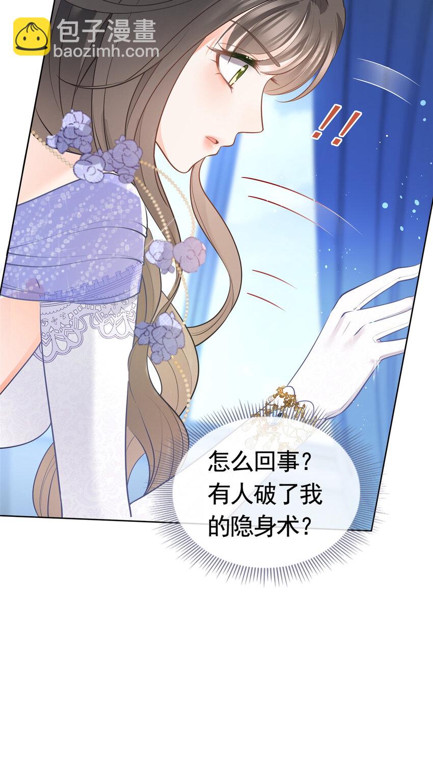 050 另外的狐族-第51话