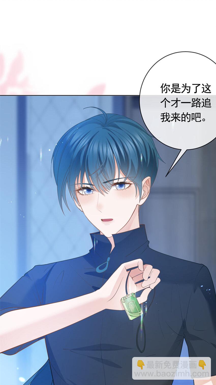 050 另外的狐族-第51话