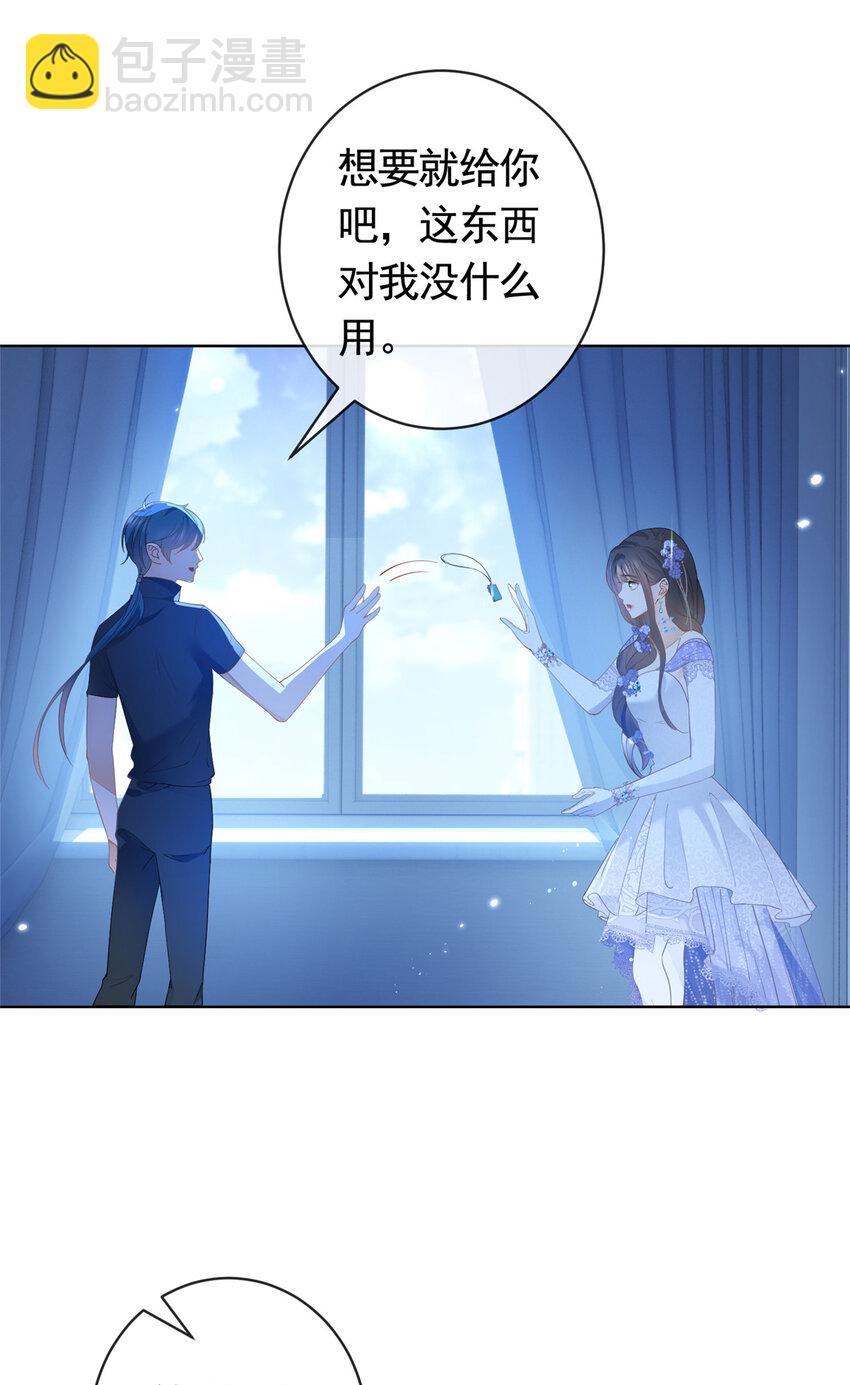 050 另外的狐族-第51话