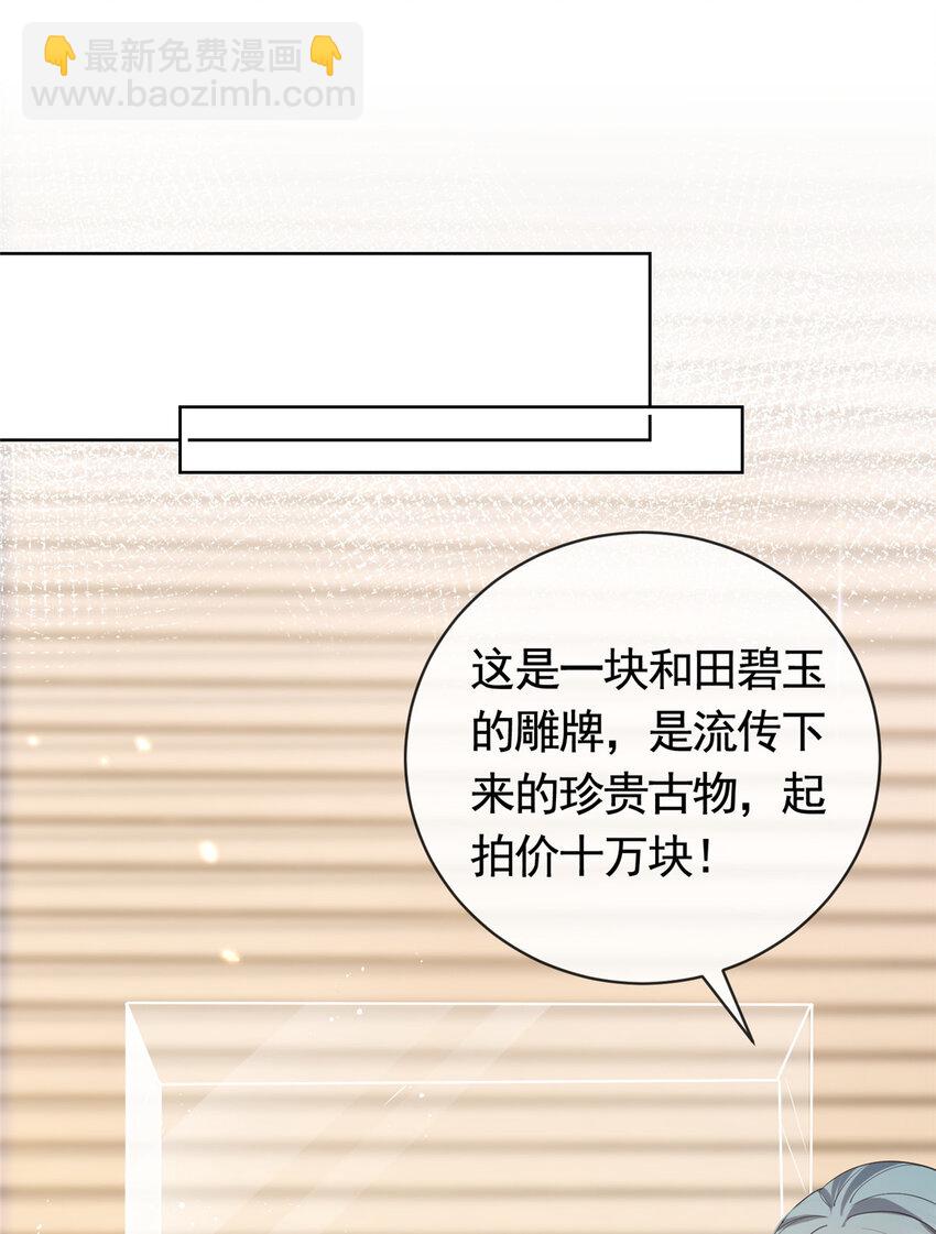 050 另外的狐族-第51话