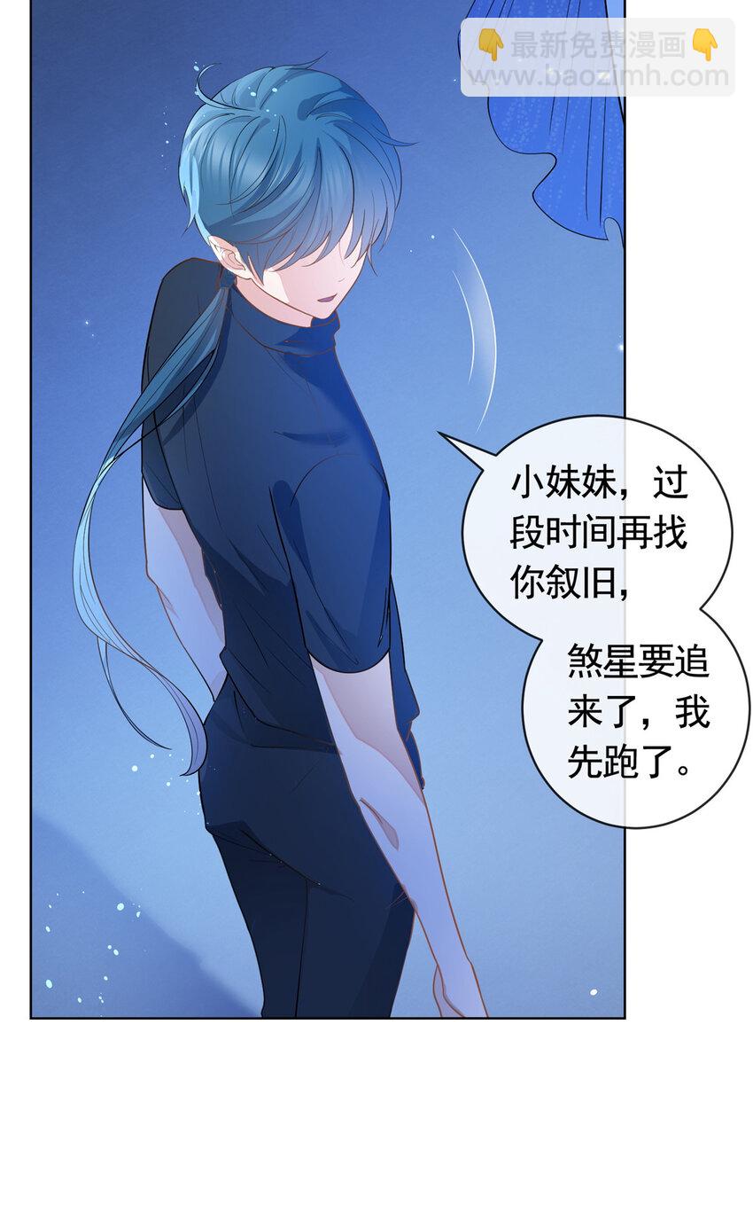 050 另外的狐族-第51话