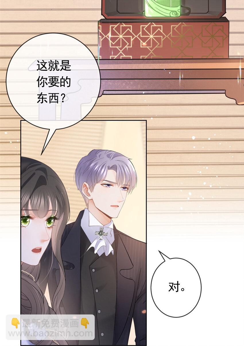 050 另外的狐族-第51话