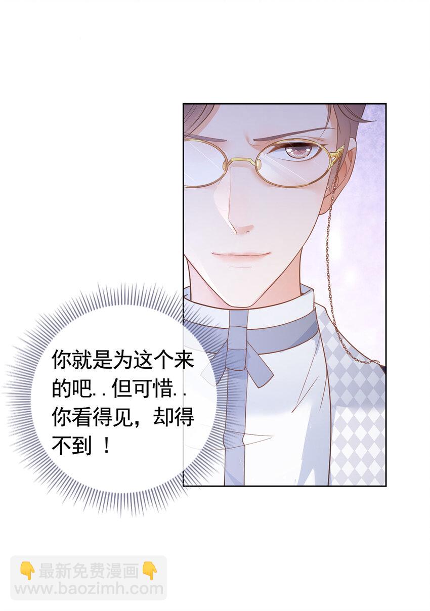 050 另外的狐族-第51话