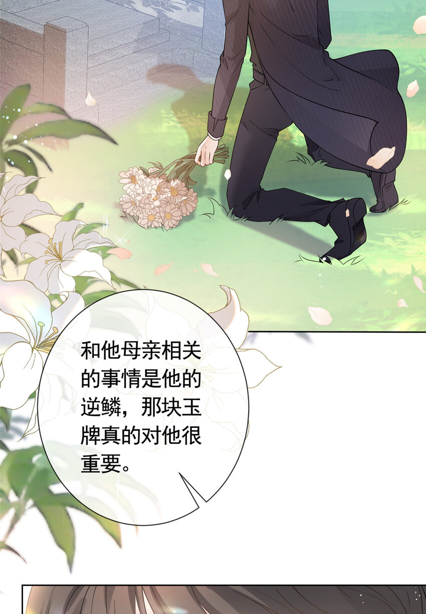 052 坟墓前的倾述-第53话