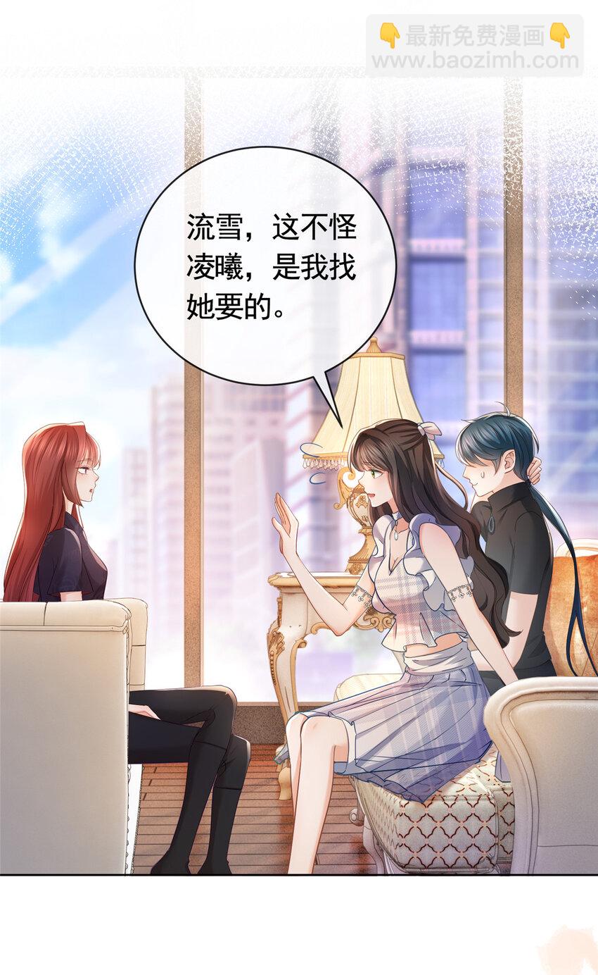 056 凌曦的前男友-第57话