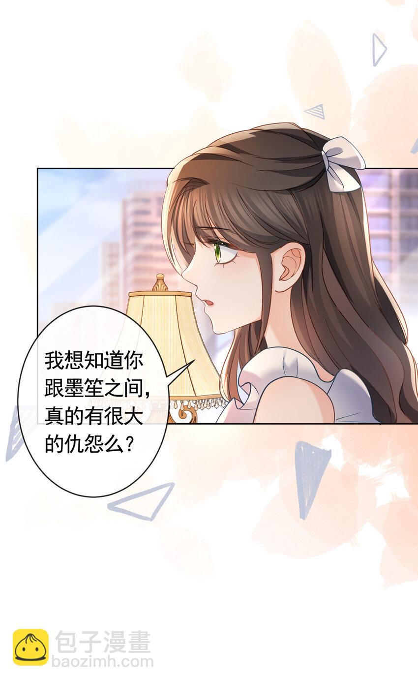 056 凌曦的前男友-第57话