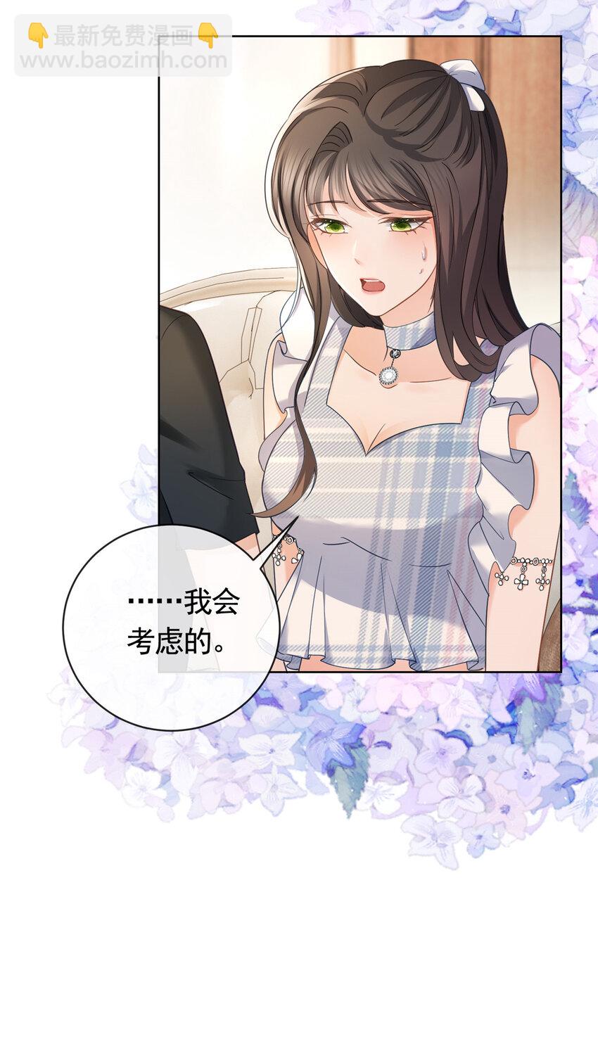 056 凌曦的前男友-第57话