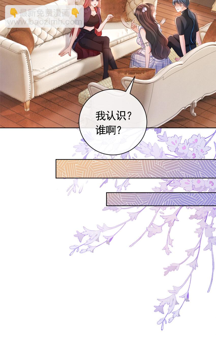 056 凌曦的前男友-第57话