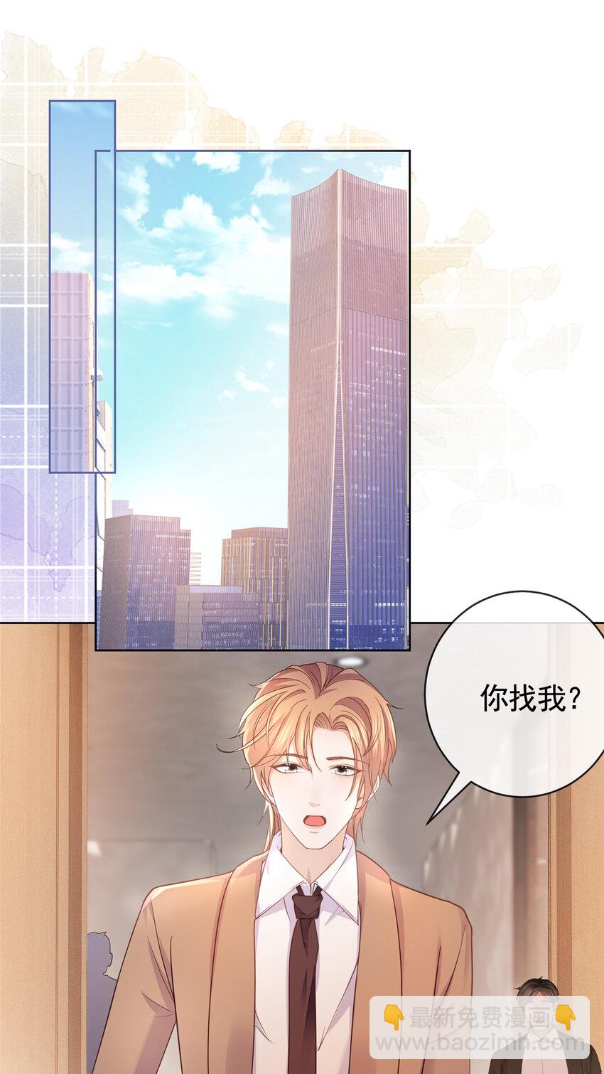 056 凌曦的前男友-第57话