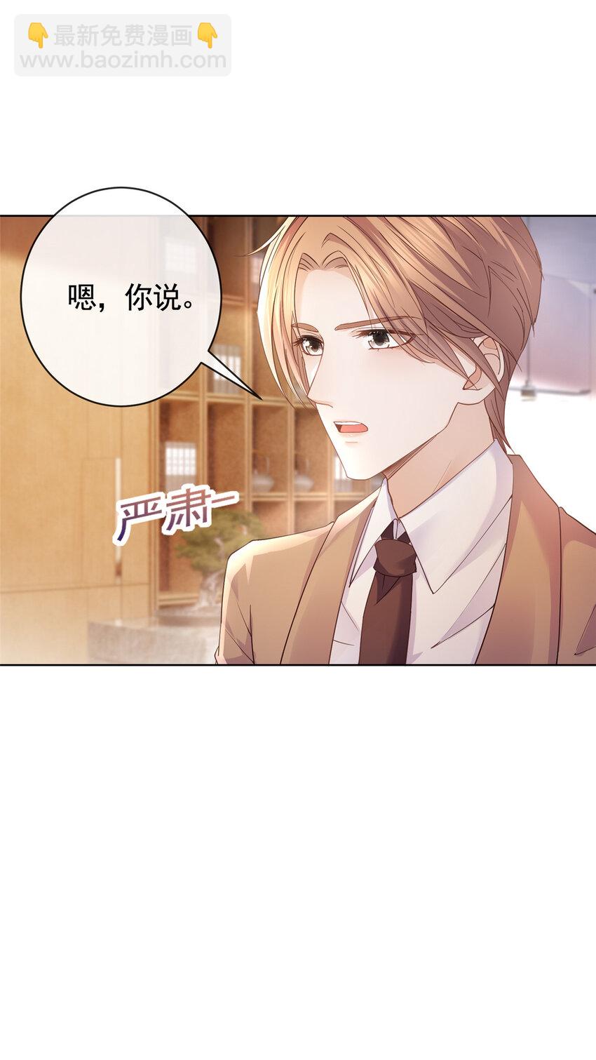 056 凌曦的前男友-第57话