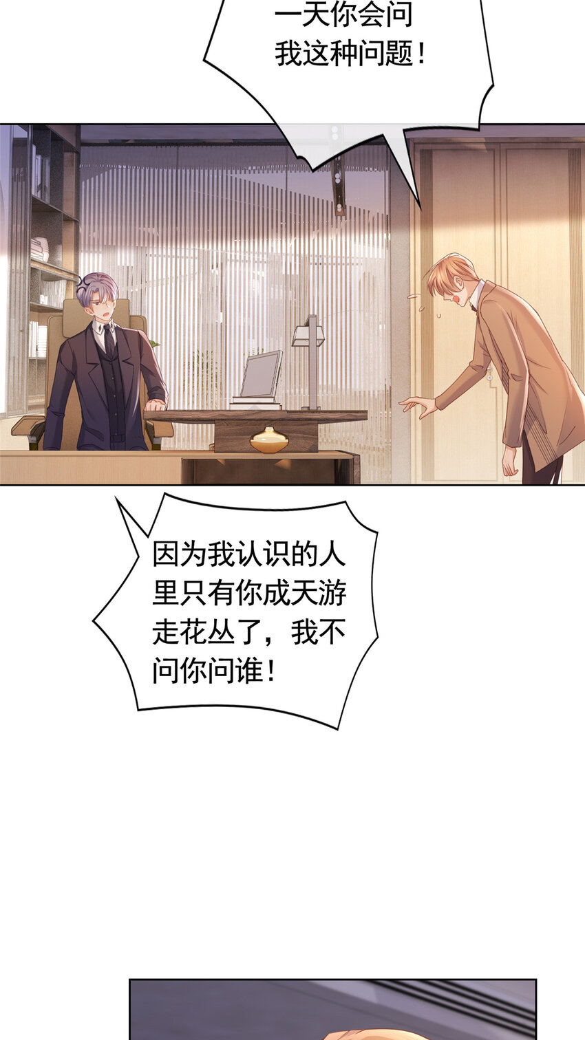 056 凌曦的前男友-第57话