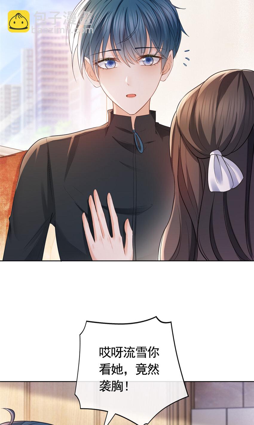 056 凌曦的前男友-第57话