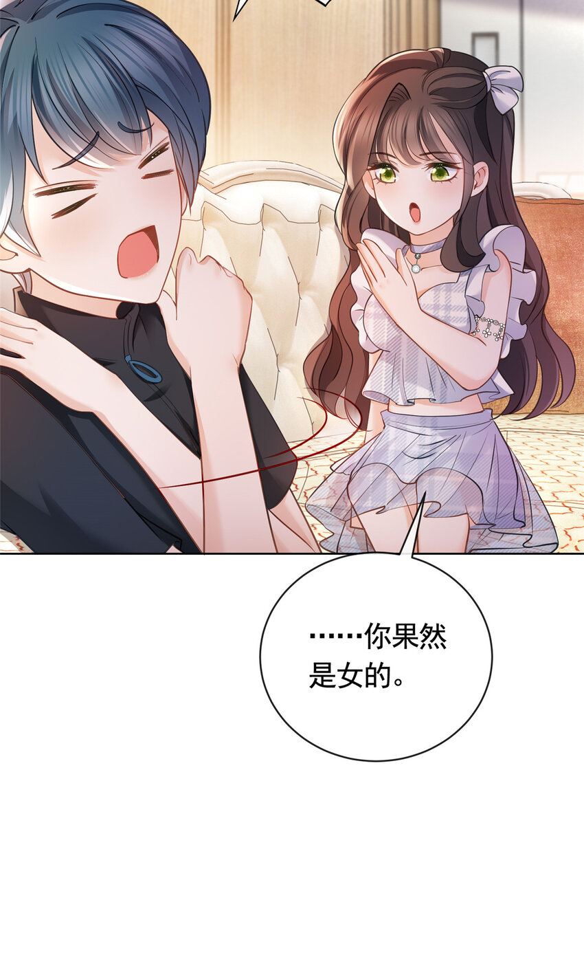 056 凌曦的前男友-第57话