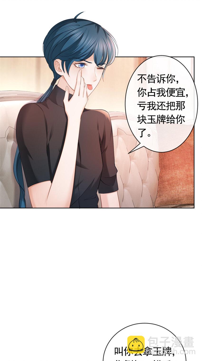 056 凌曦的前男友-第57话