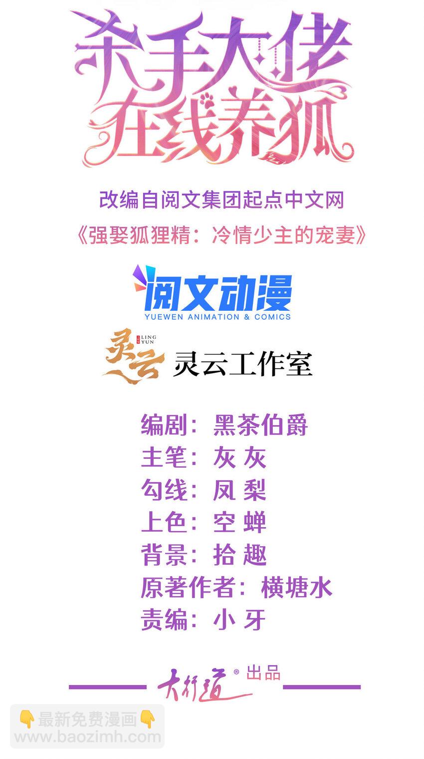 058 游轮豪赌-第59话