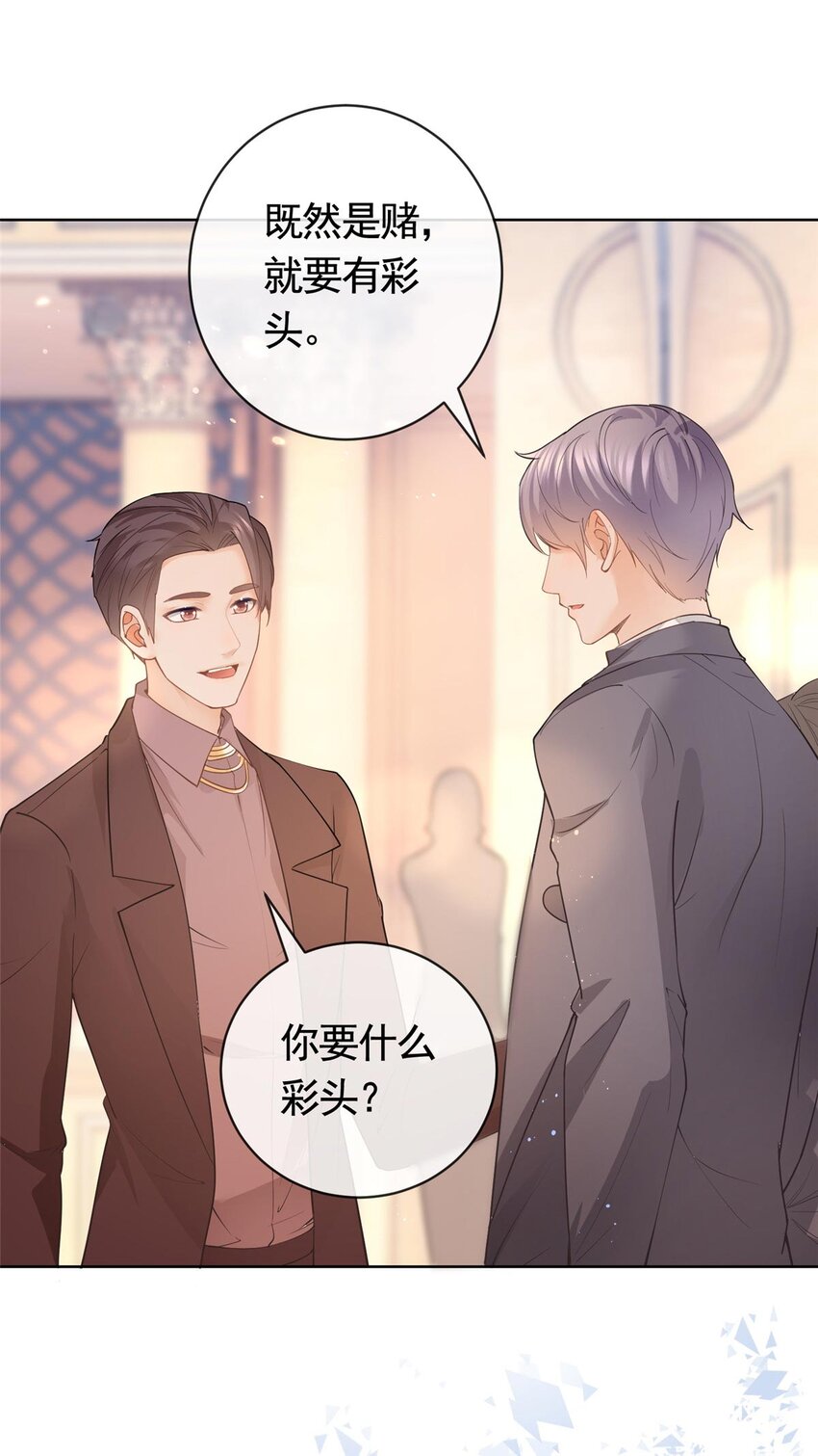 058 游轮豪赌-第59话