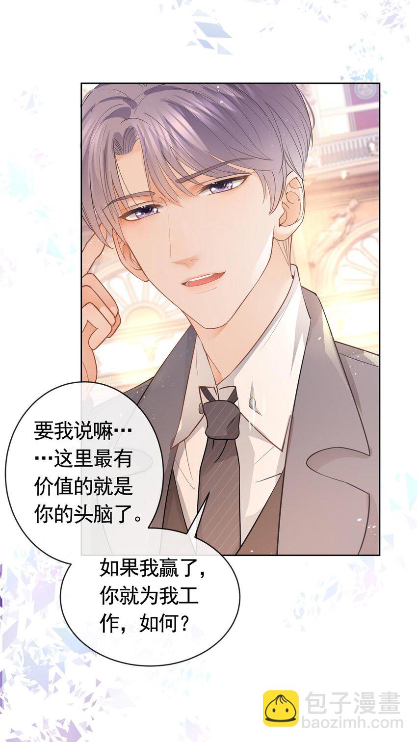 058 游轮豪赌-第59话