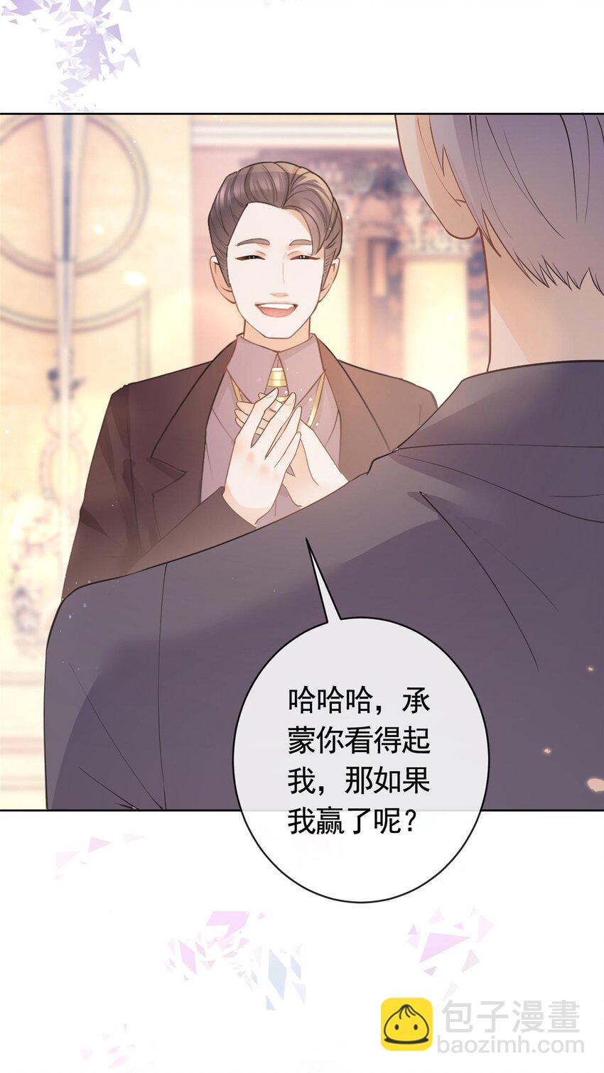 058 游轮豪赌-第59话