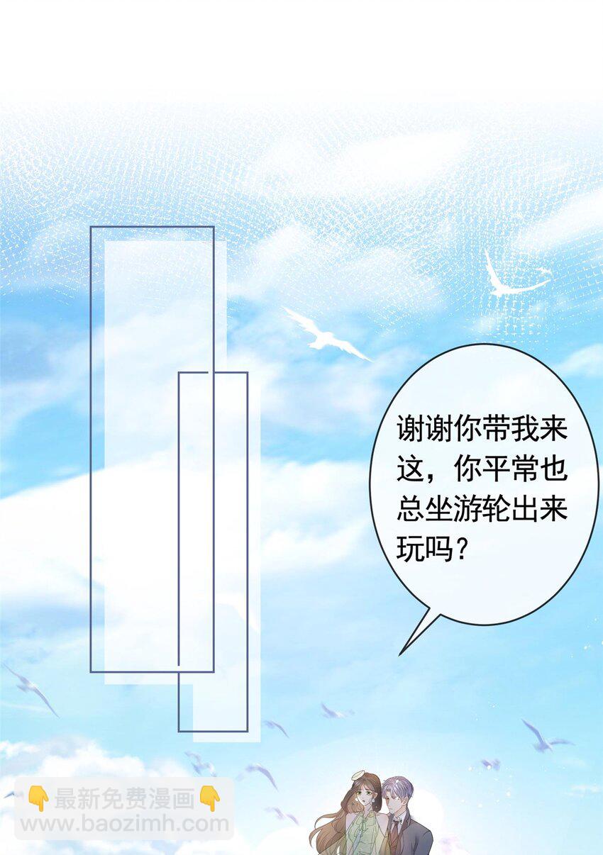 058 游轮豪赌-第59话