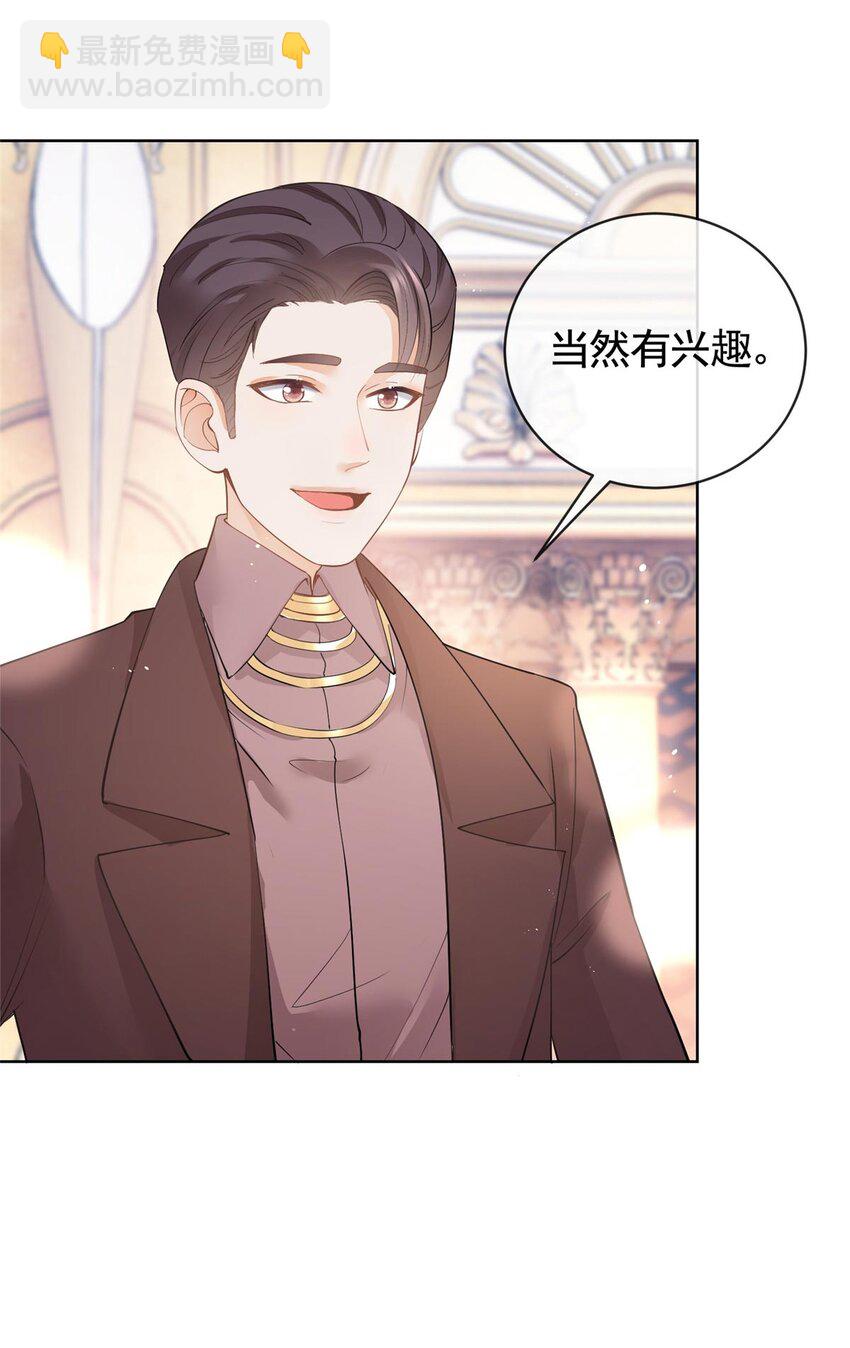 058 游轮豪赌-第59话