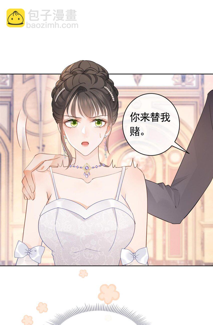 058 游轮豪赌-第59话