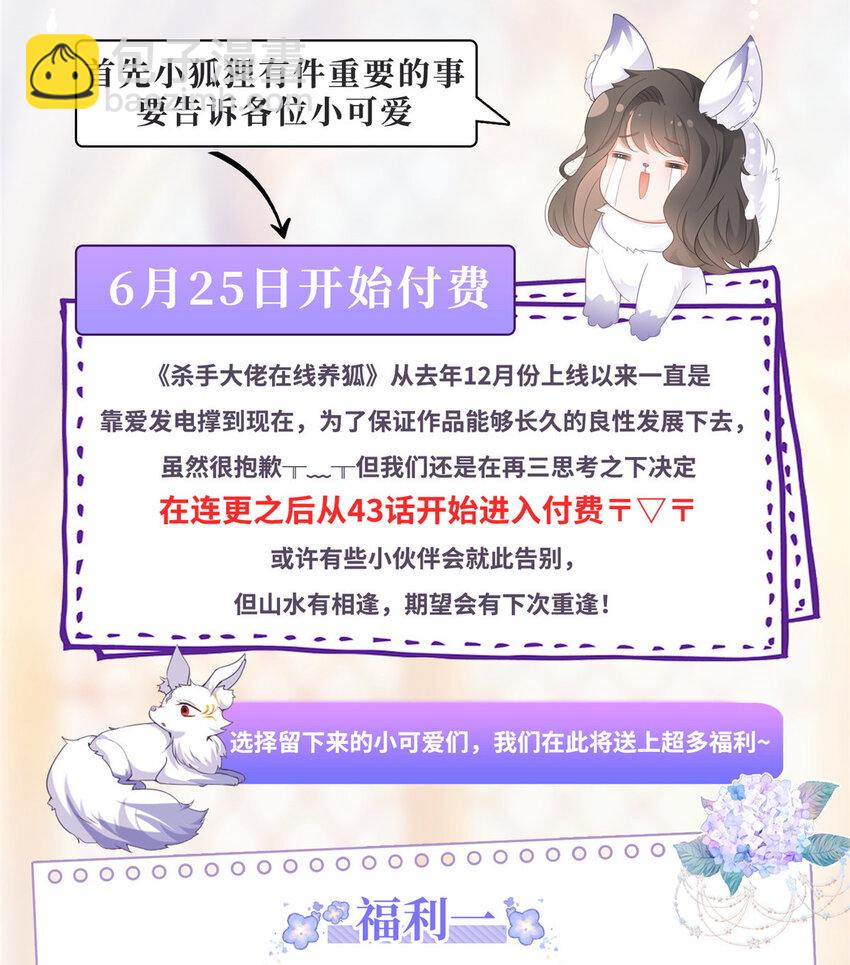 058 游轮豪赌-第59话