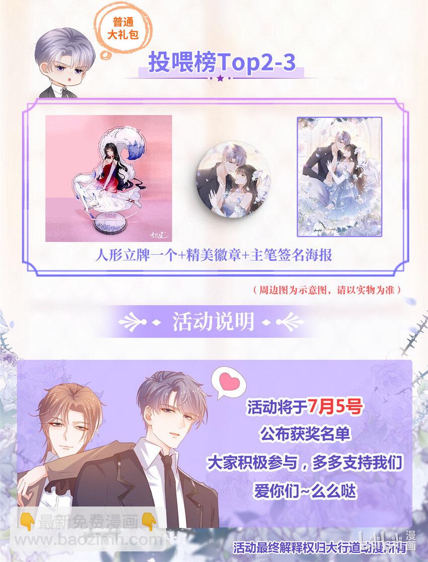 058 游轮豪赌-第59话