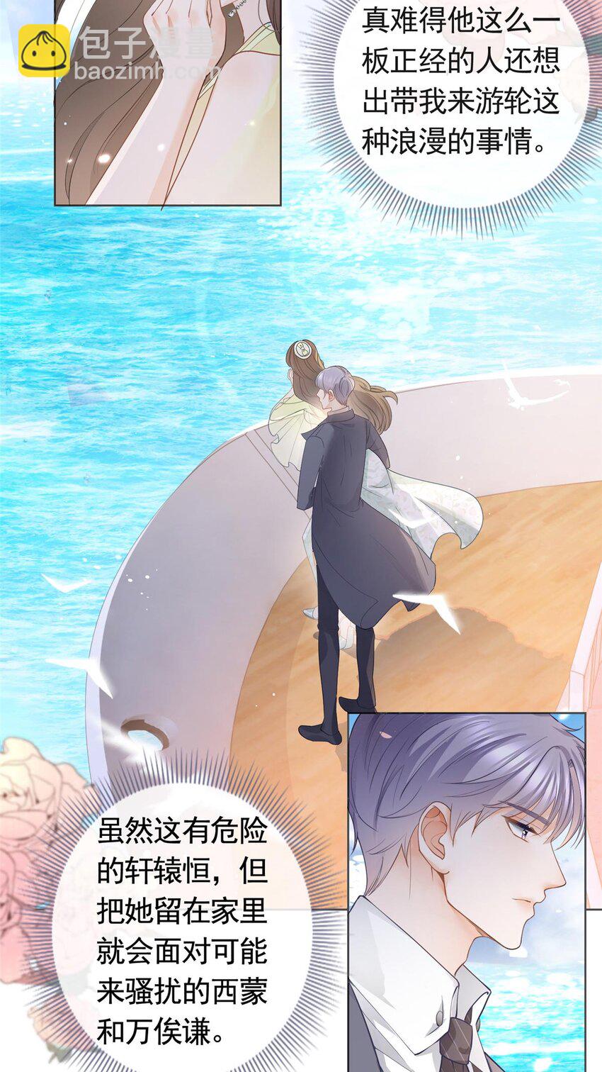 058 游轮豪赌-第59话