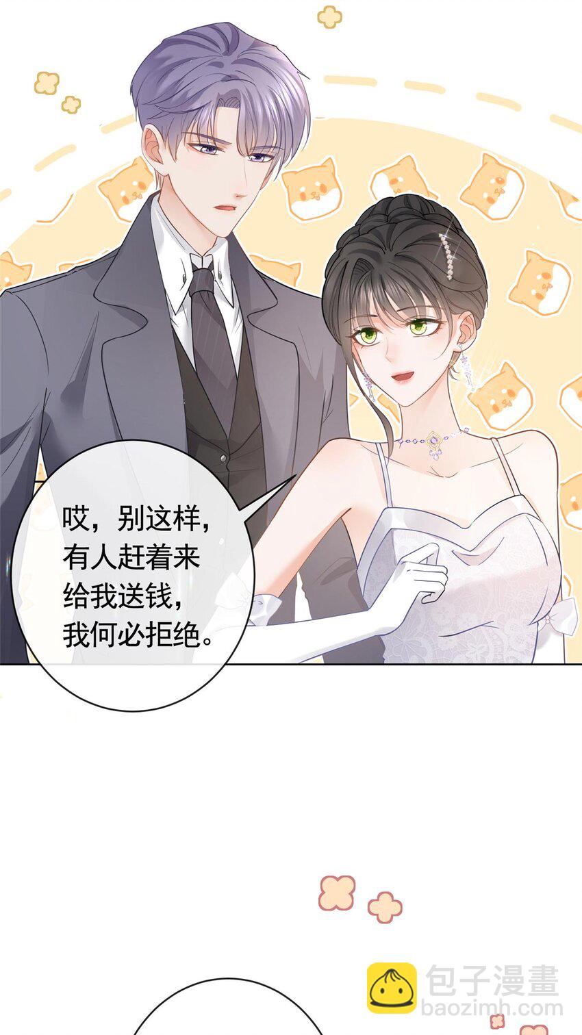 060 游轮捉迷藏-第61话