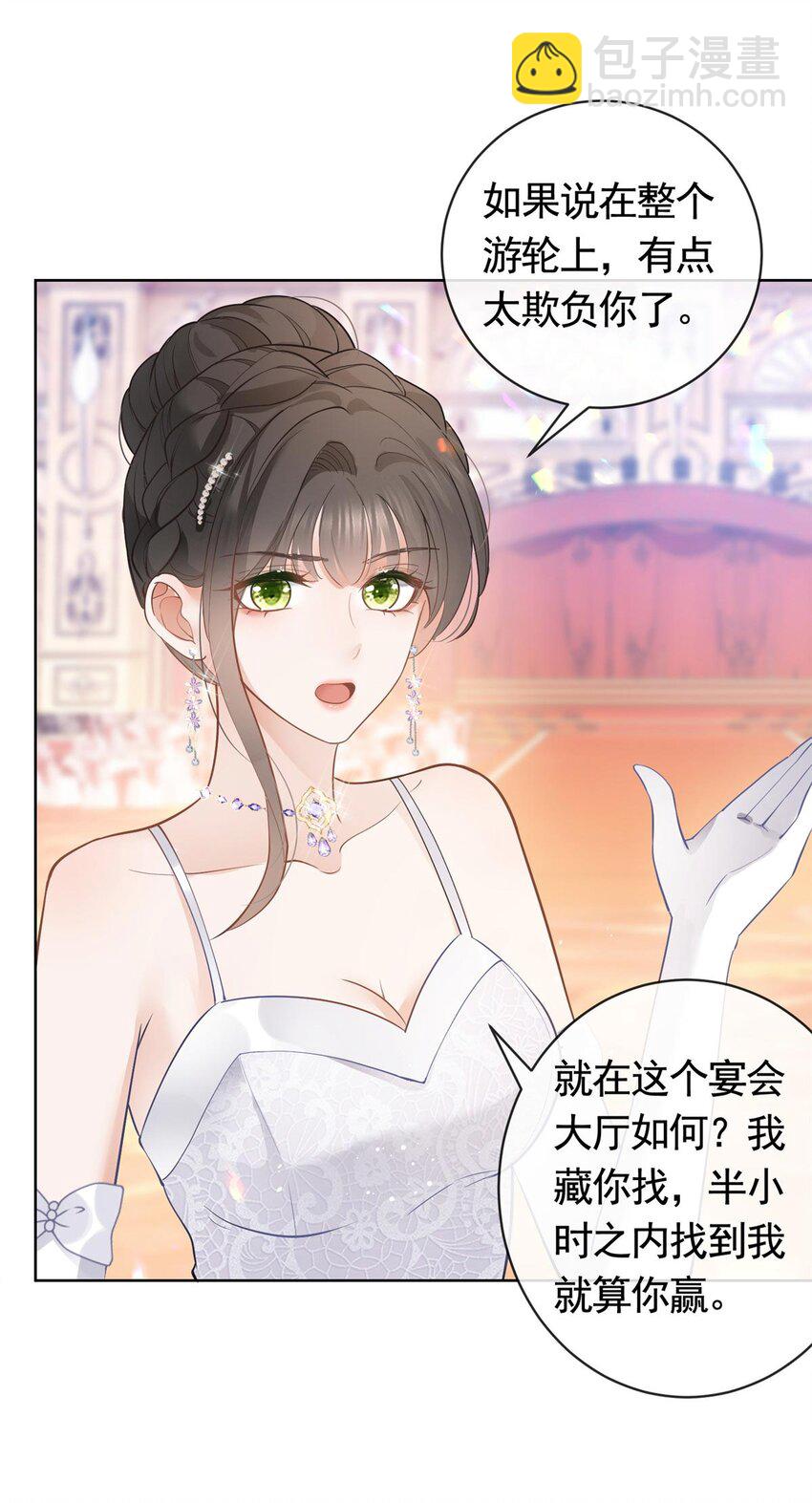 060 游轮捉迷藏-第61话