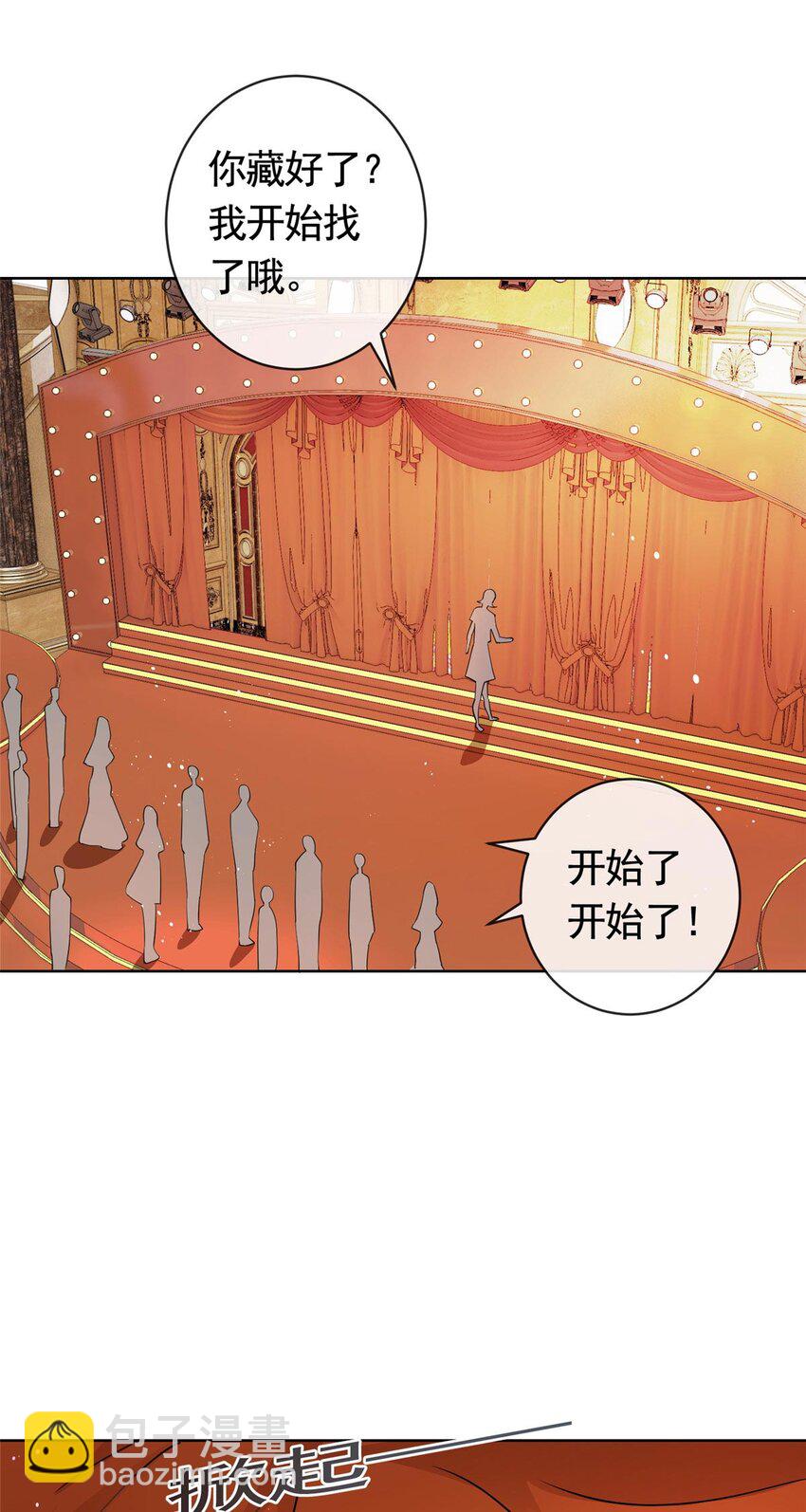 060 游轮捉迷藏-第61话