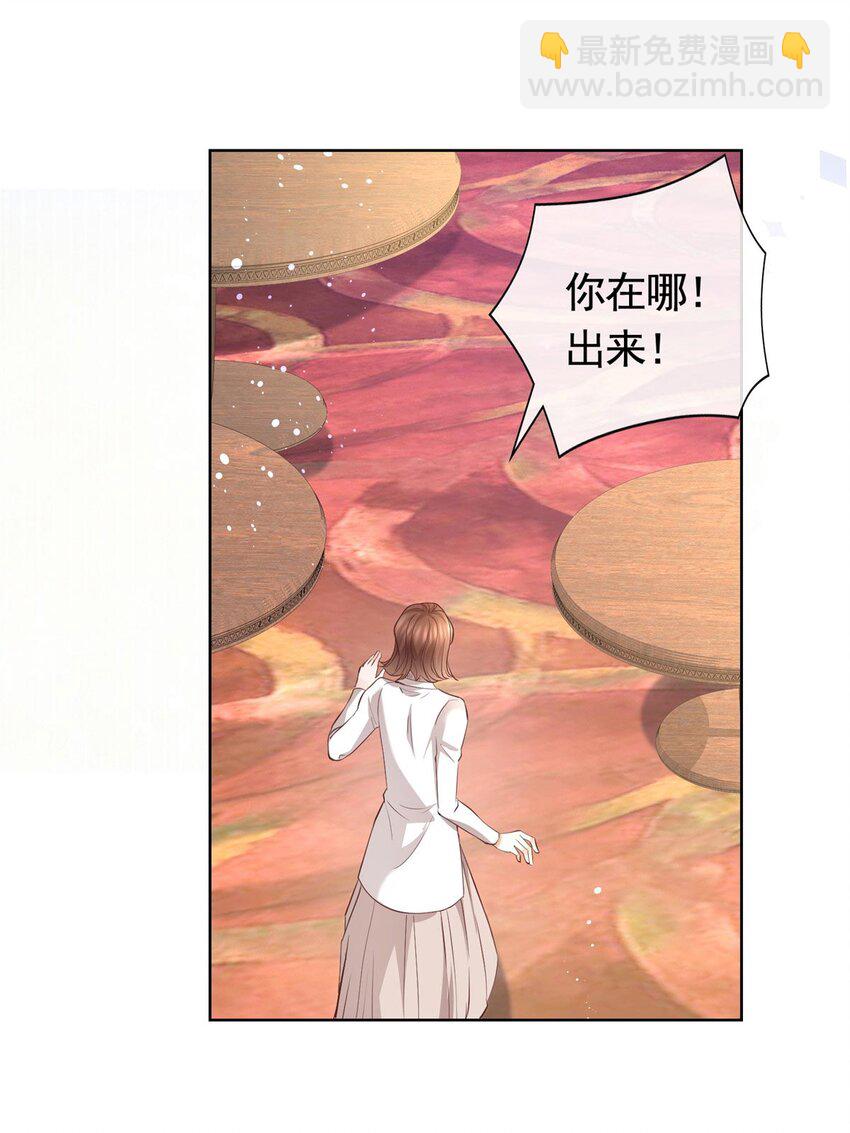 060 游轮捉迷藏-第61话