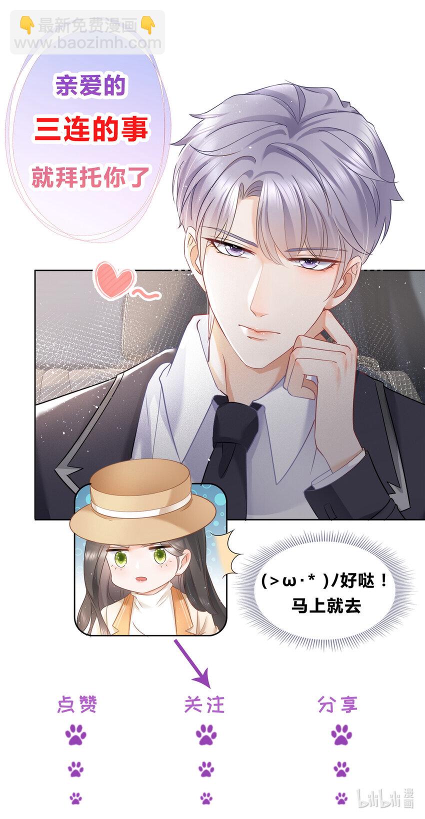 060 游轮捉迷藏-第61话