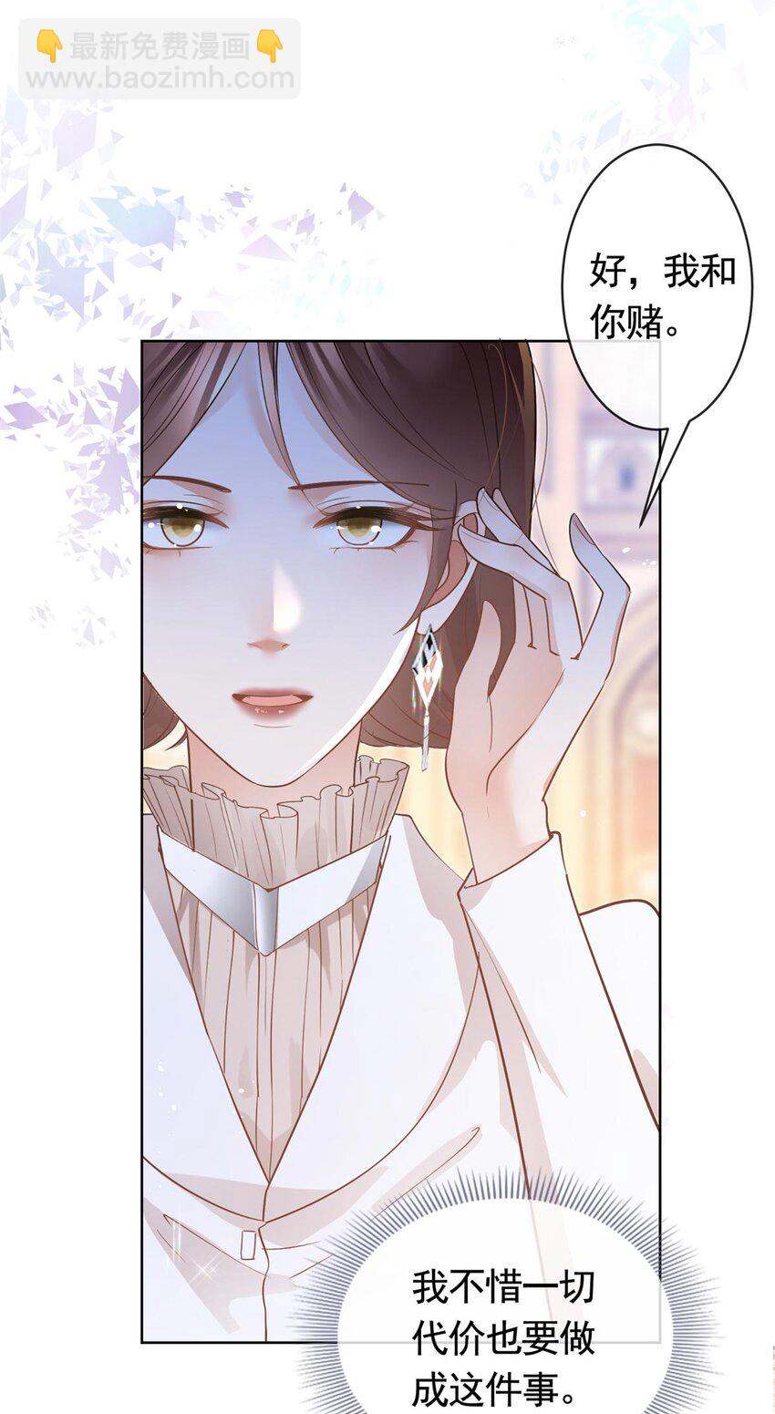 060 游轮捉迷藏-第61话