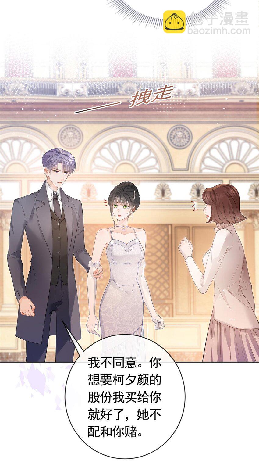 060 游轮捉迷藏-第61话