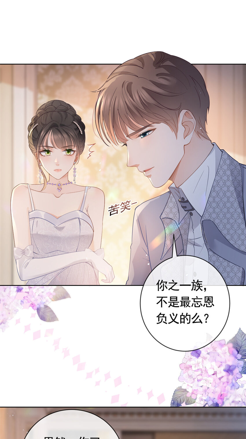 064 万俟谦吐血-第65话