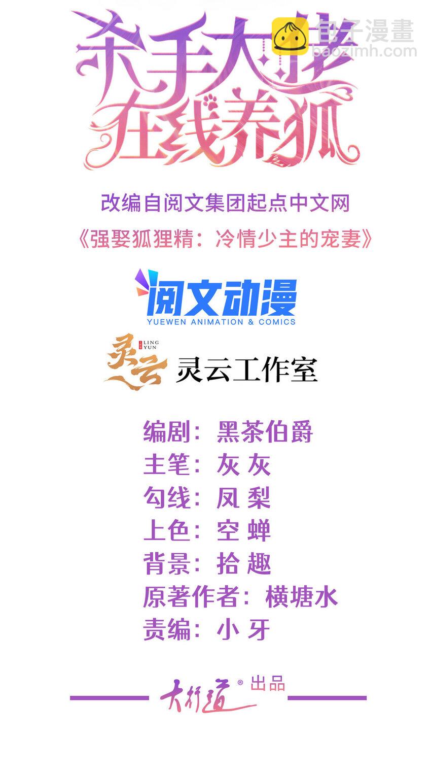 064 万俟谦吐血-第65话